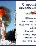 Как отправить открытку в скайп Как отправить открытку в скайп